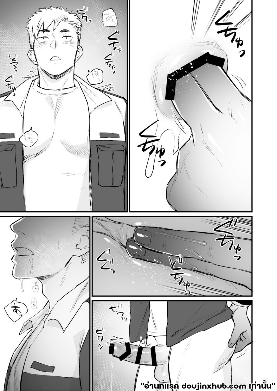 ล้างสมองหนุ่มดับเพลิง